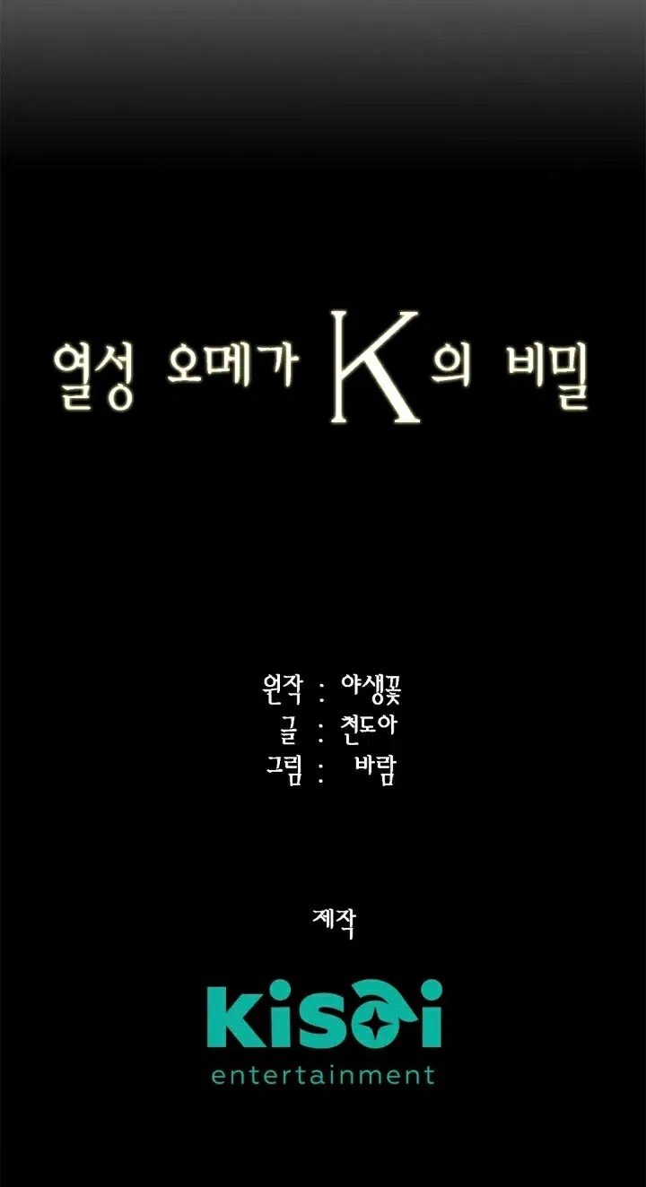 bí mật của omega k chapter 30 79