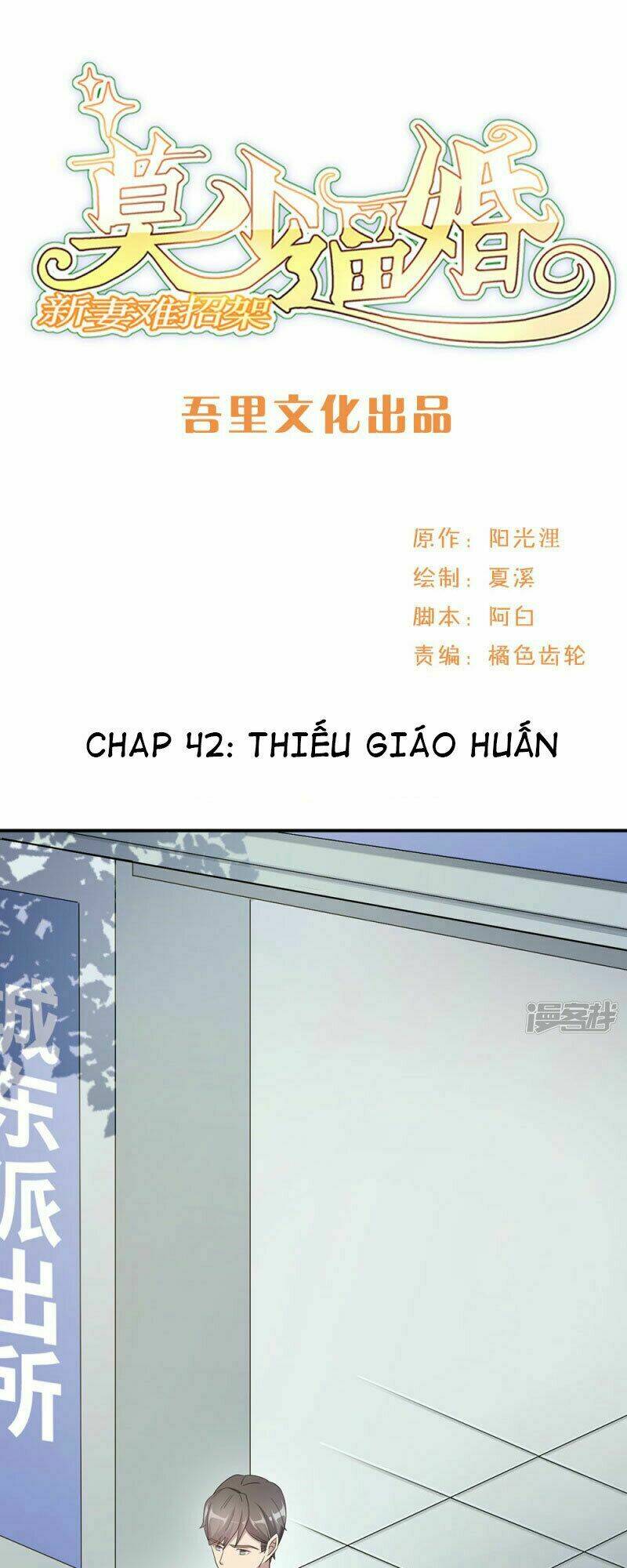 mạc thiếu bức hôn: vợ mới khó chống đỡ chapter 42 2
