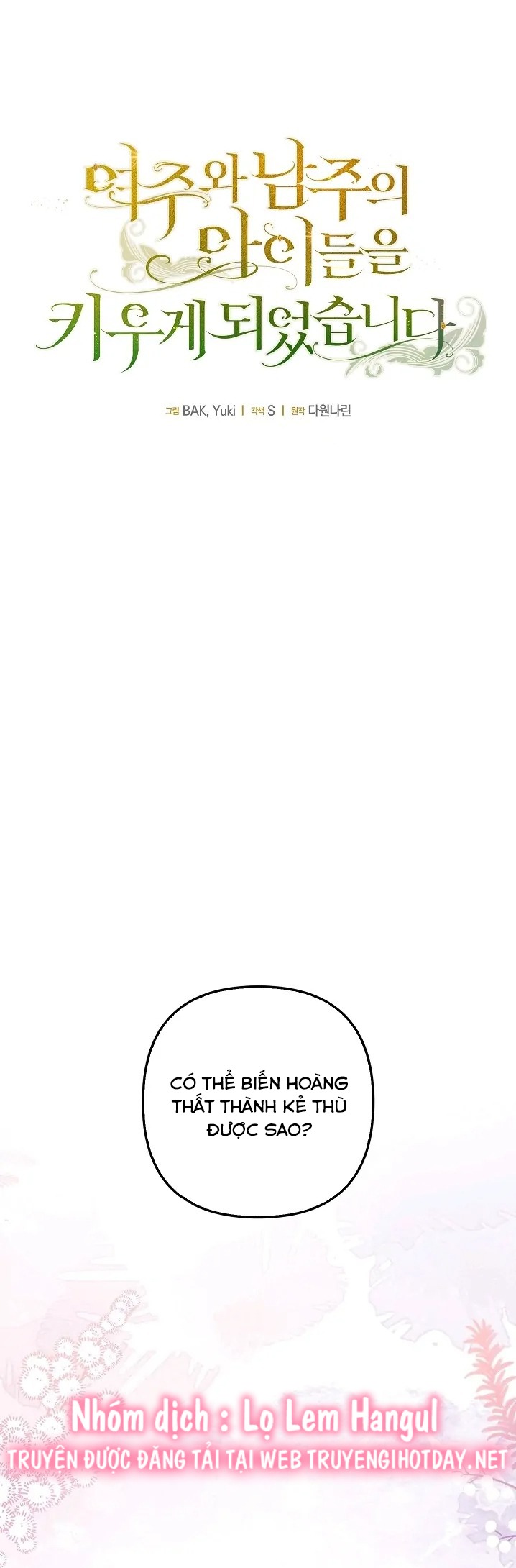 tôi sẽ nuôi dưỡng hai đứa con của nam chính chapter 67 1