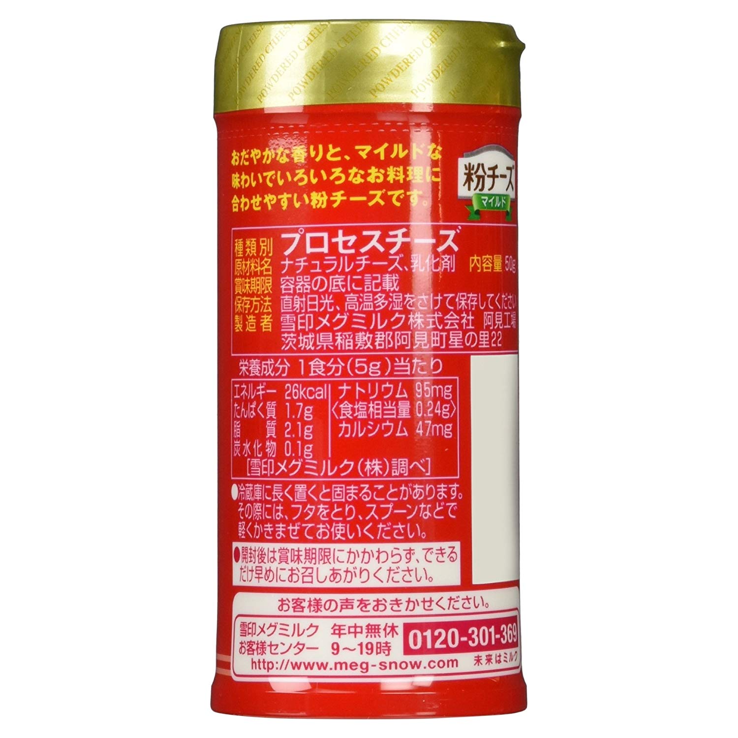 Phô mai rắc cháo/bột Megmilk Nhật Bản