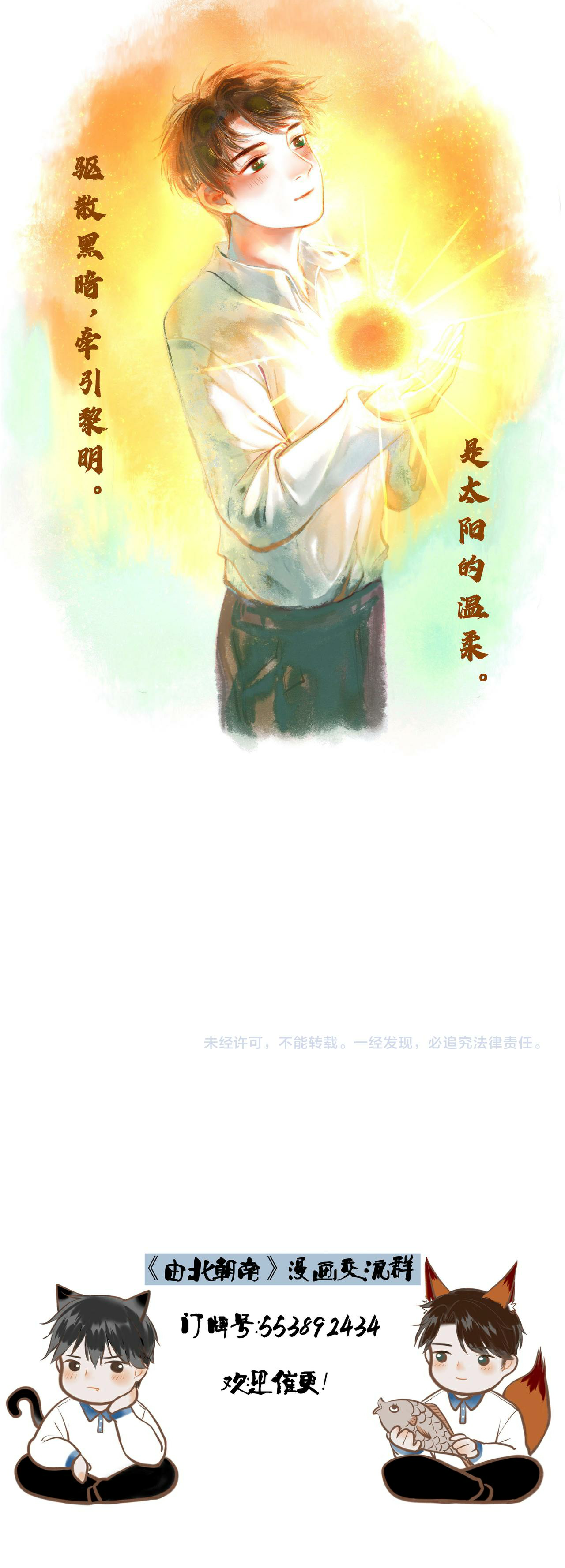 từ bắc chí nam chapter 19 31