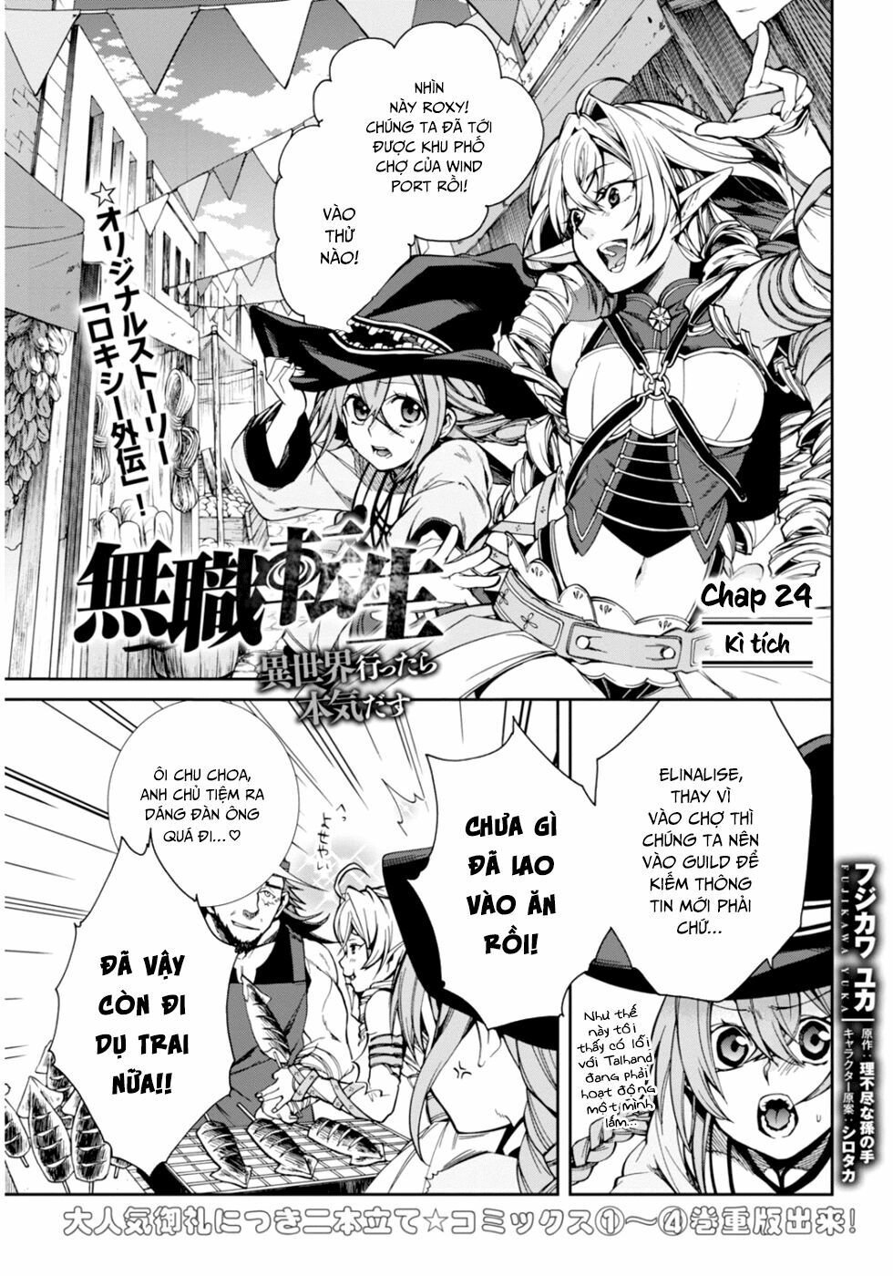 thất nghiệp chuyển sinh - làm lại hết sức chapter 24 1