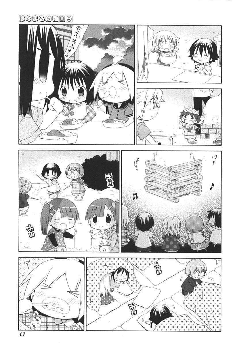 hanamaru youchien chapter 75 4