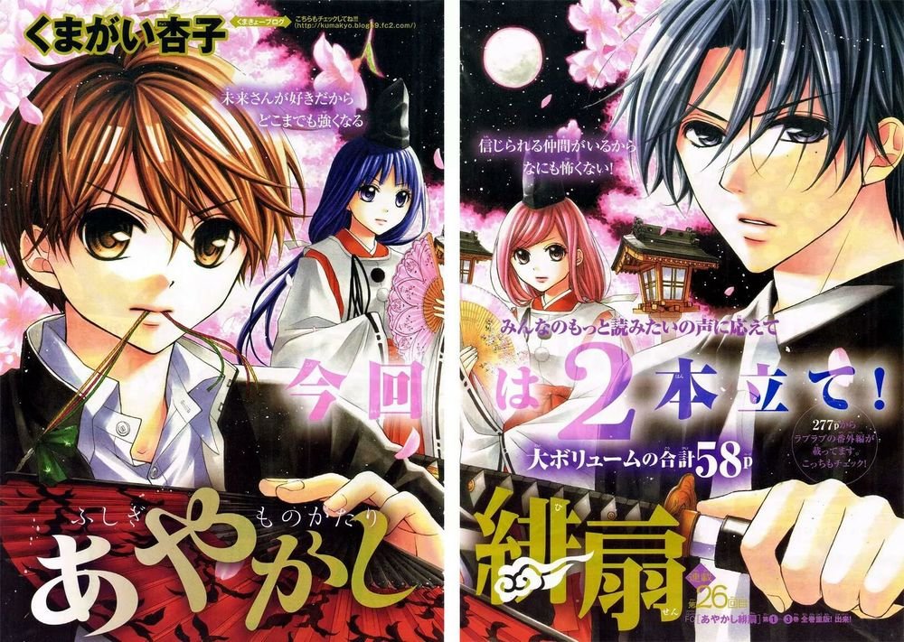 ayakashi hisen chapter 26 3