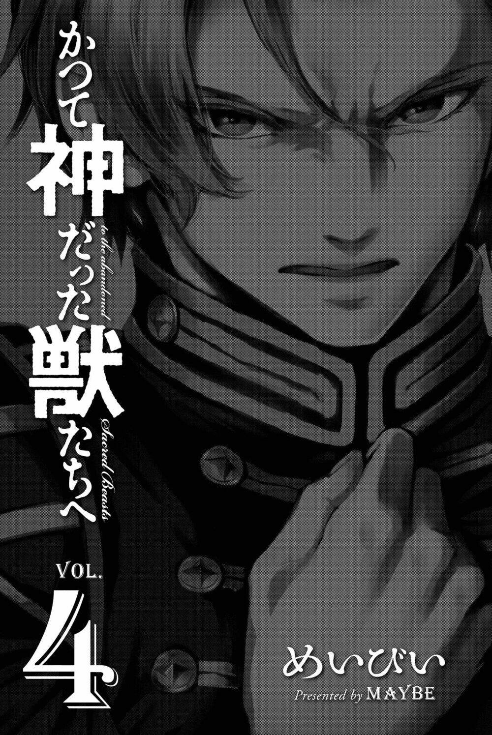 the abandoned sacred beasts chapter 17 4