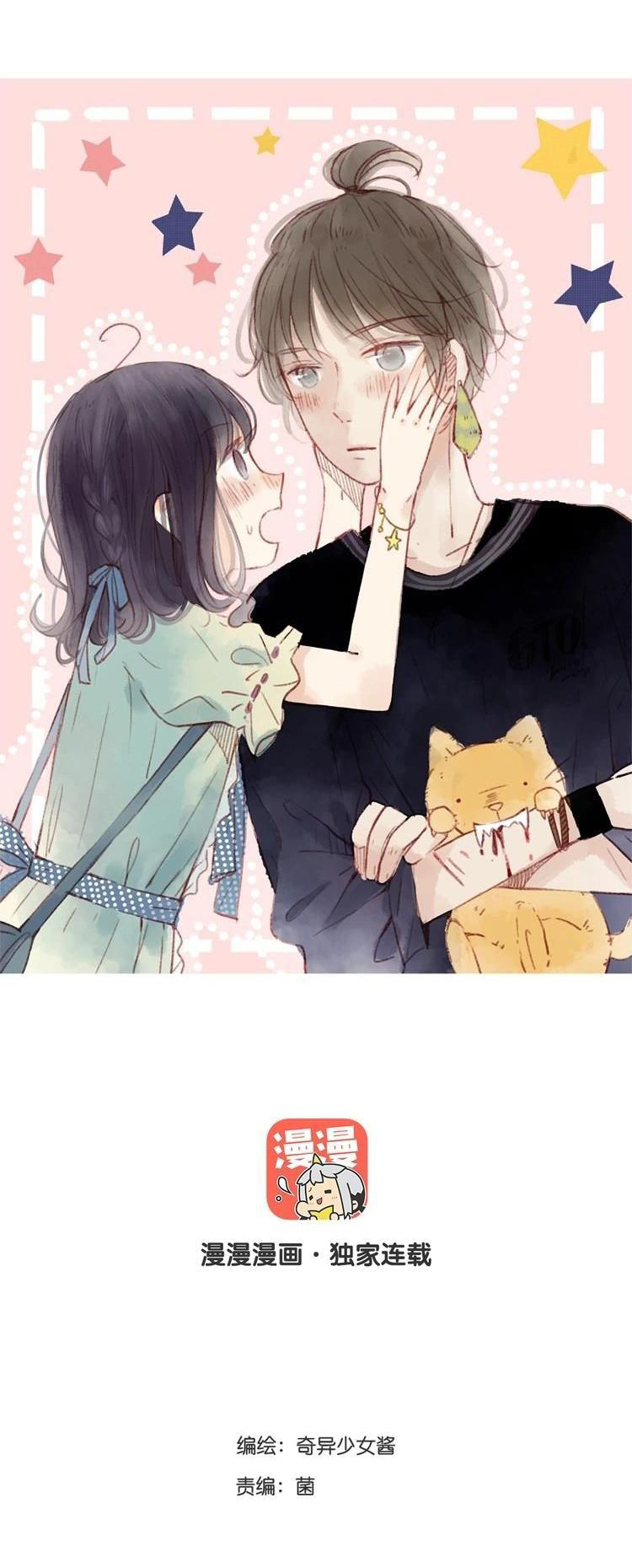 phế sài thần đăng và công chúa chapter 19 3