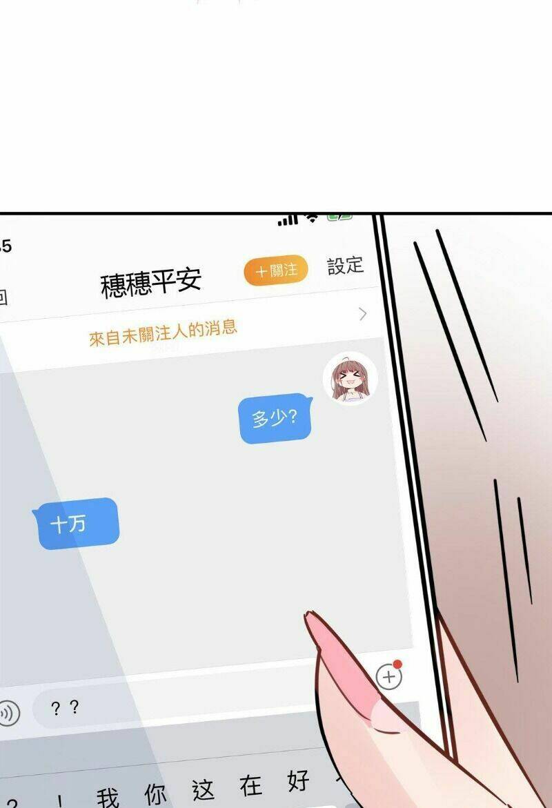 thương tiên sinh mã giáp của anh lại rơi rồi chapter 11 34