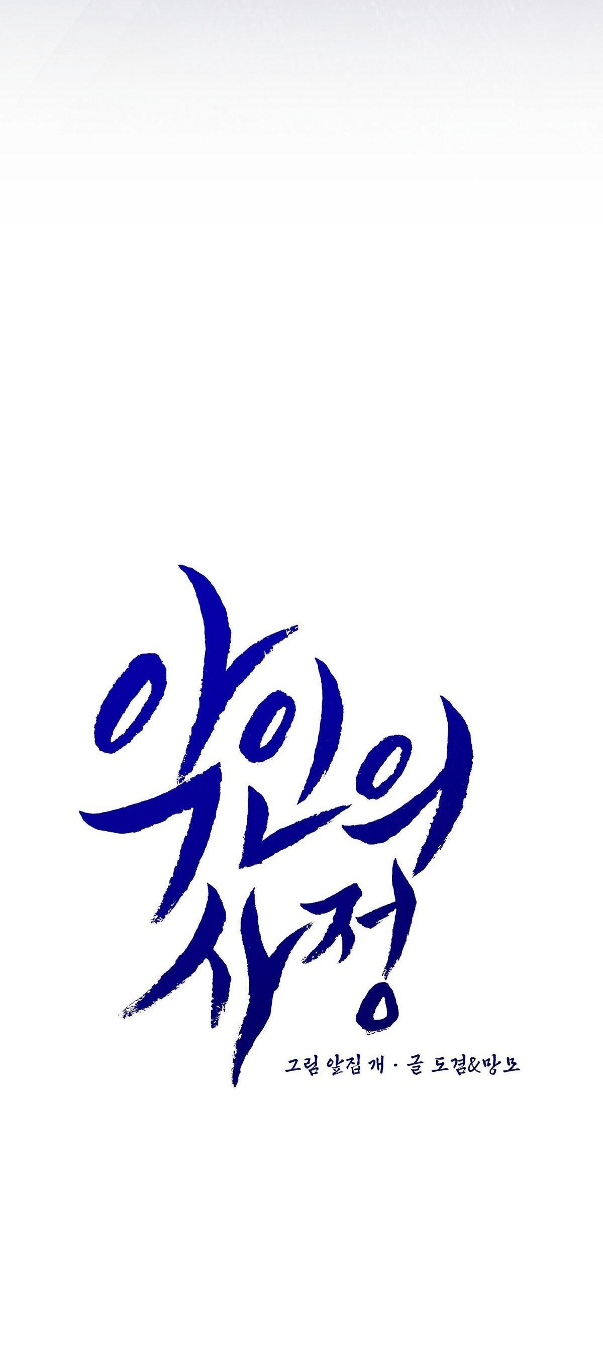 lý do của ác nhân chapter 43 28