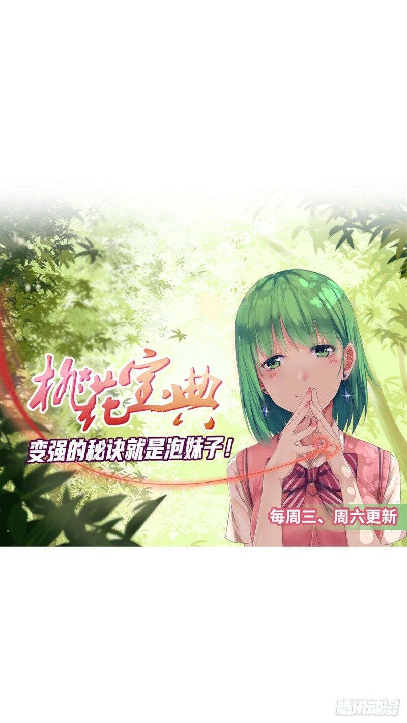 võ đạo độc tôn chapter 160 23