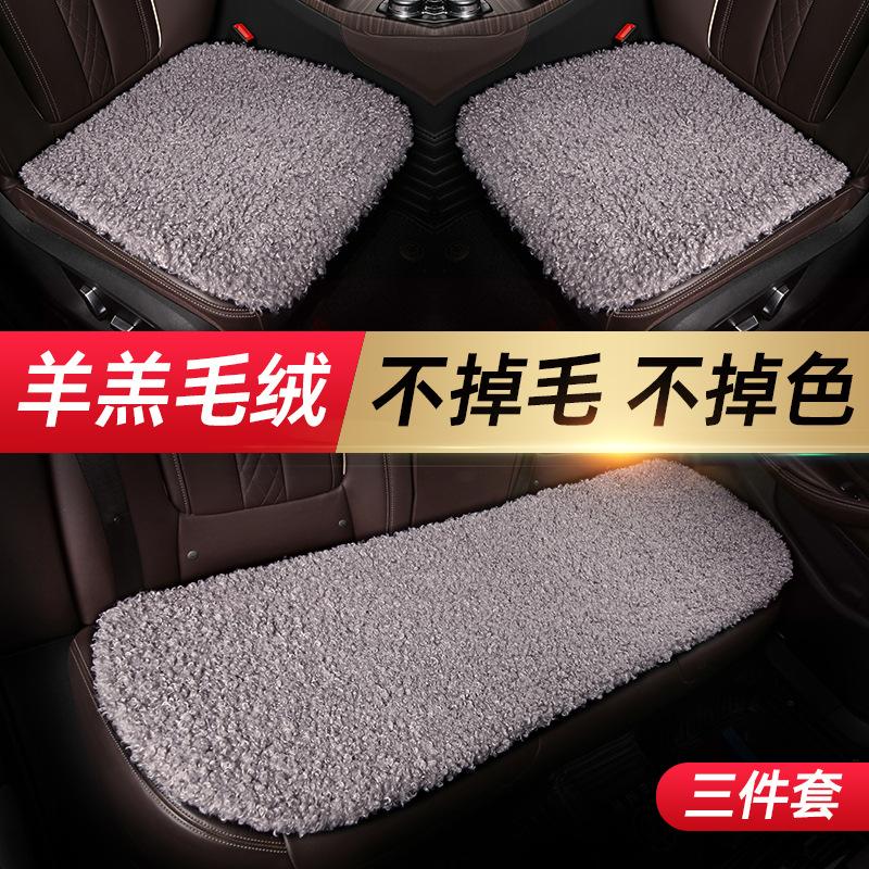 Đảm Bảo Chất Lượng Xe Đệm Mùa Đông Sang Trọng Đơn Ghế Đệm Lót Ghế Ô Tô Hàng Sau Nữ Ngắn Sang Trọng Giả Lông Thỏ Thịt Cừu Sang Trọng