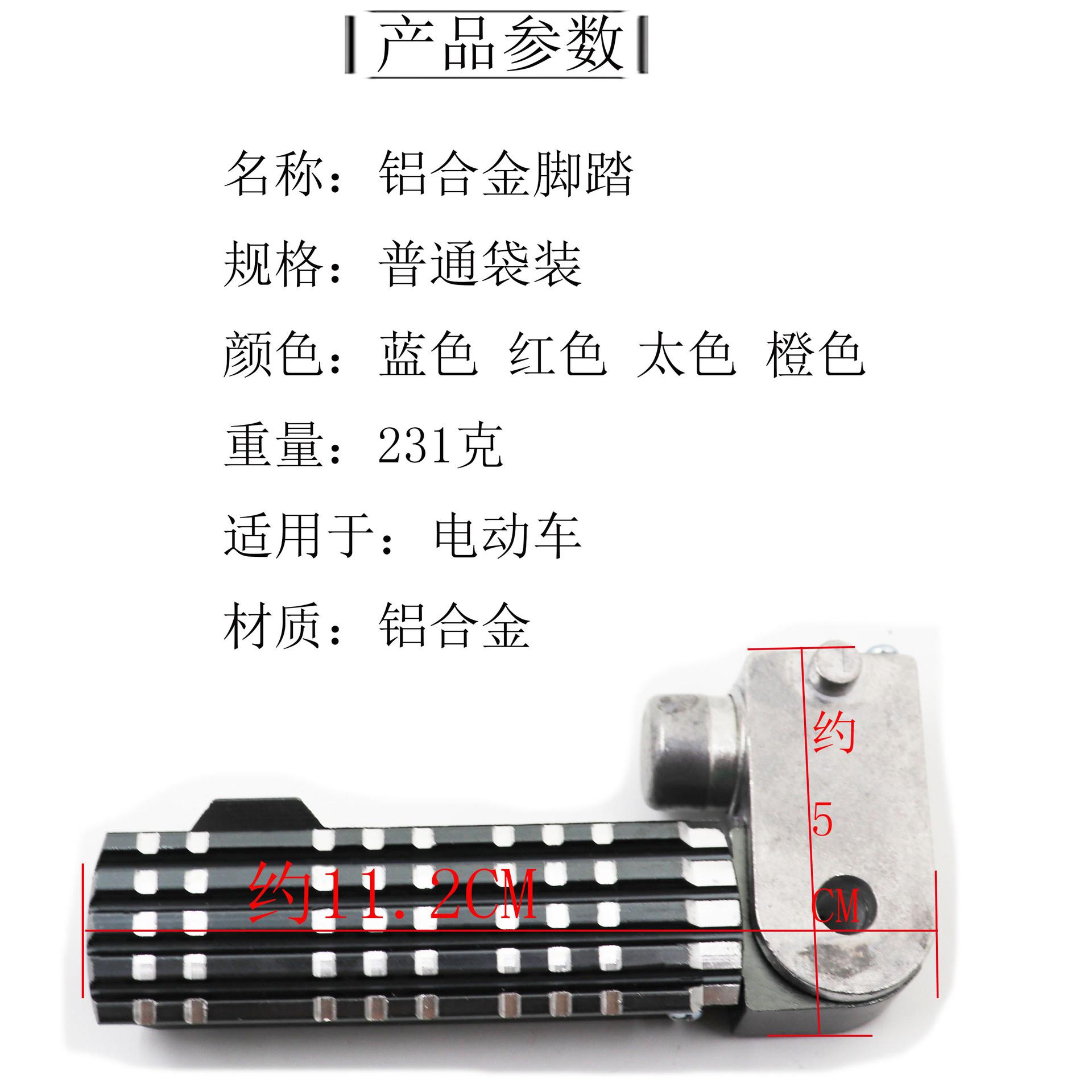 Cặp Bàn Đạp Bằng Hợp Kim Nhôm Cao Cấp Cho Xe Máy