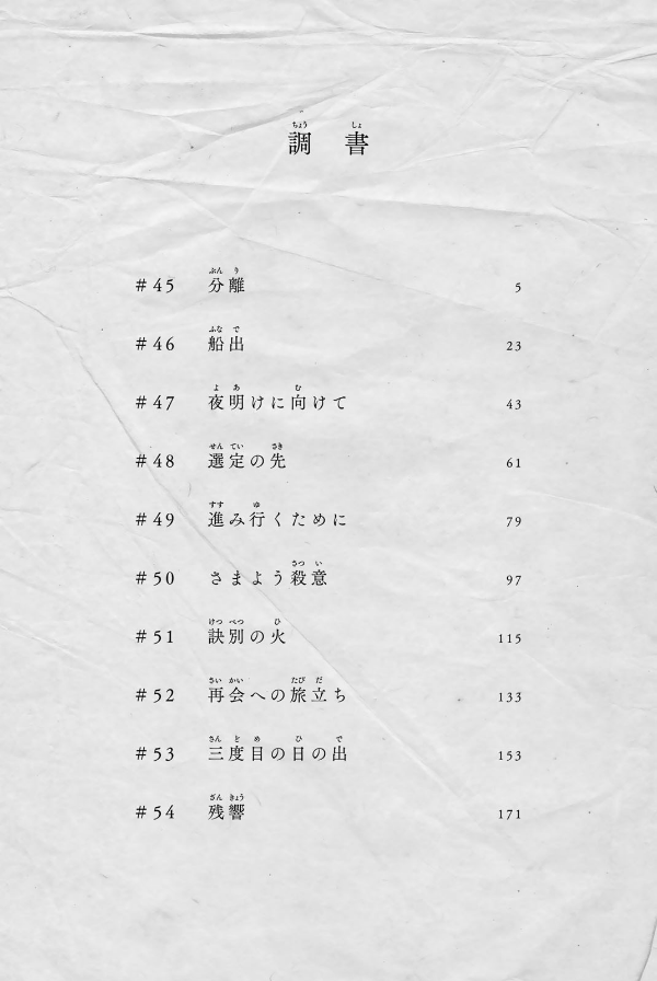 Fumetsu No Anata E 6 - To Your Eternity 6 (Japanese Edition)