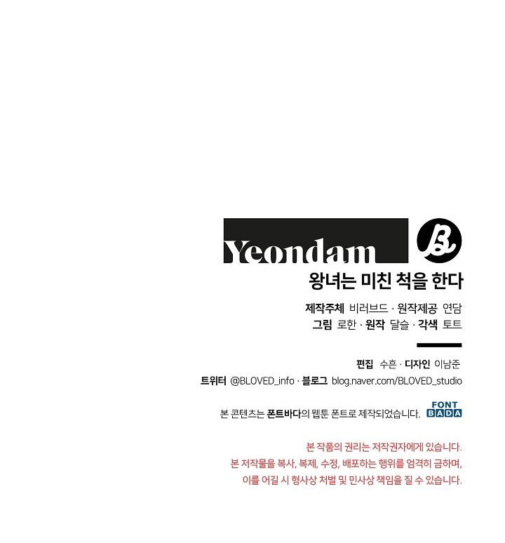 công chúa giả điên chapter 15 88