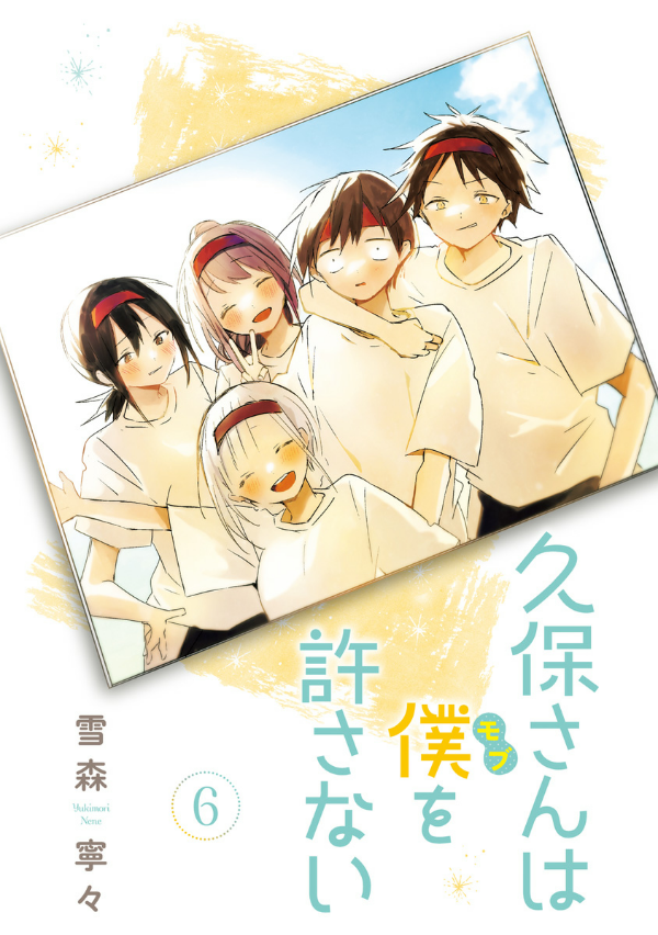 Kubo San Wa Boku Wo Yurusanai 6 - Kubo Won't Let Me Be Invisible 6
