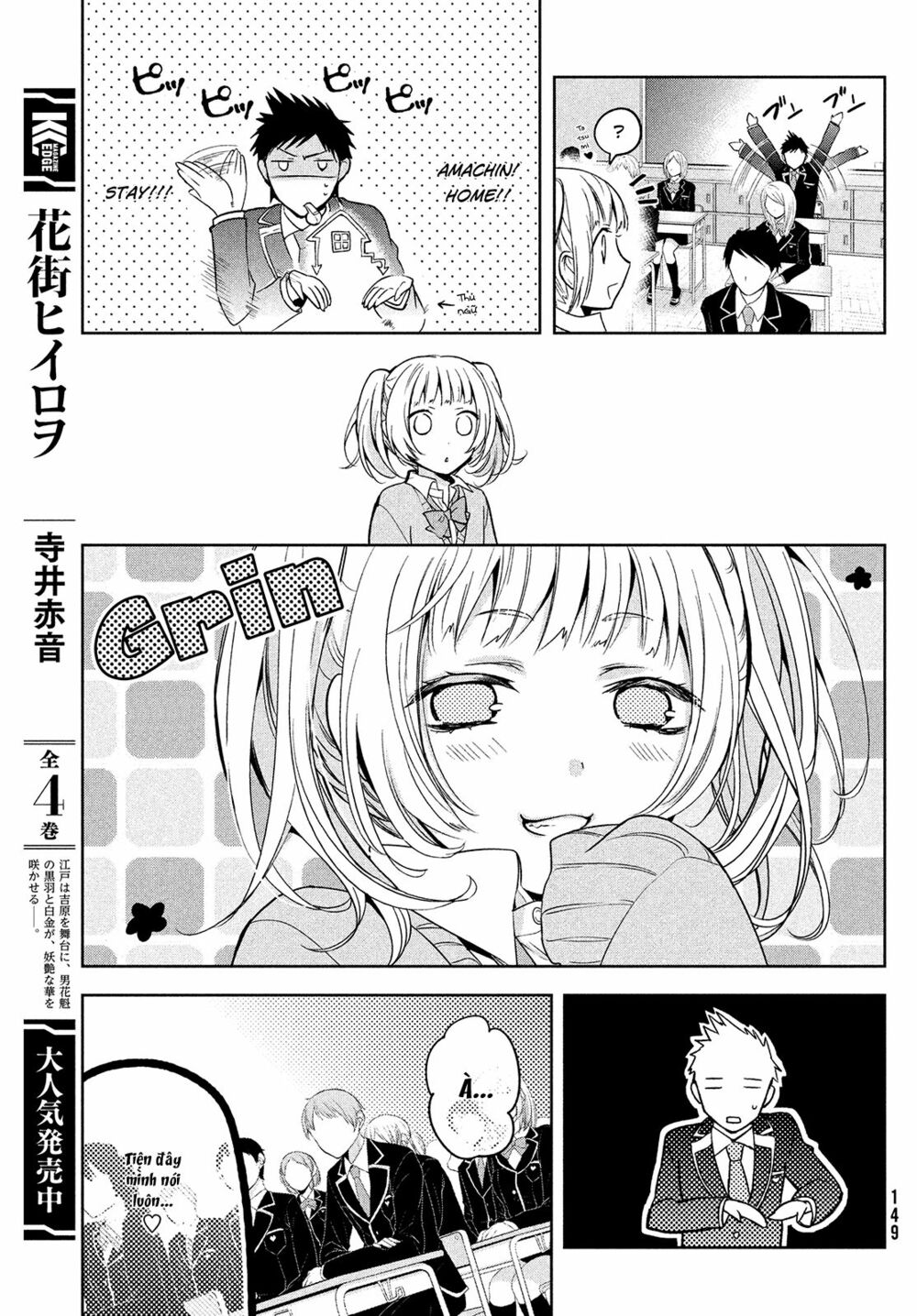 amachin wa jishou chapter 1 13