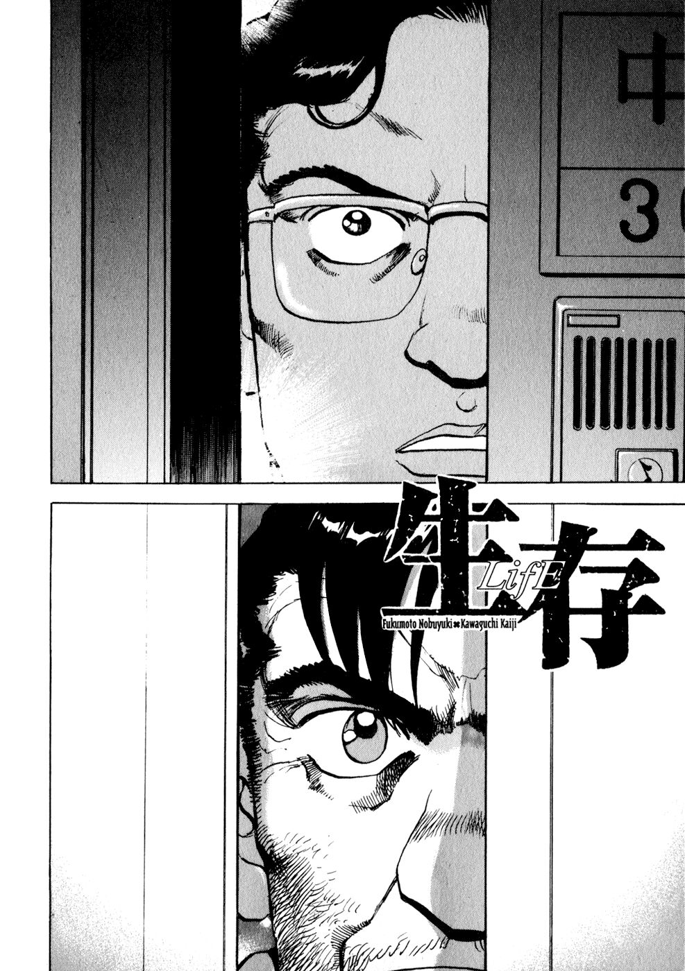 seizon life chapter 15 1