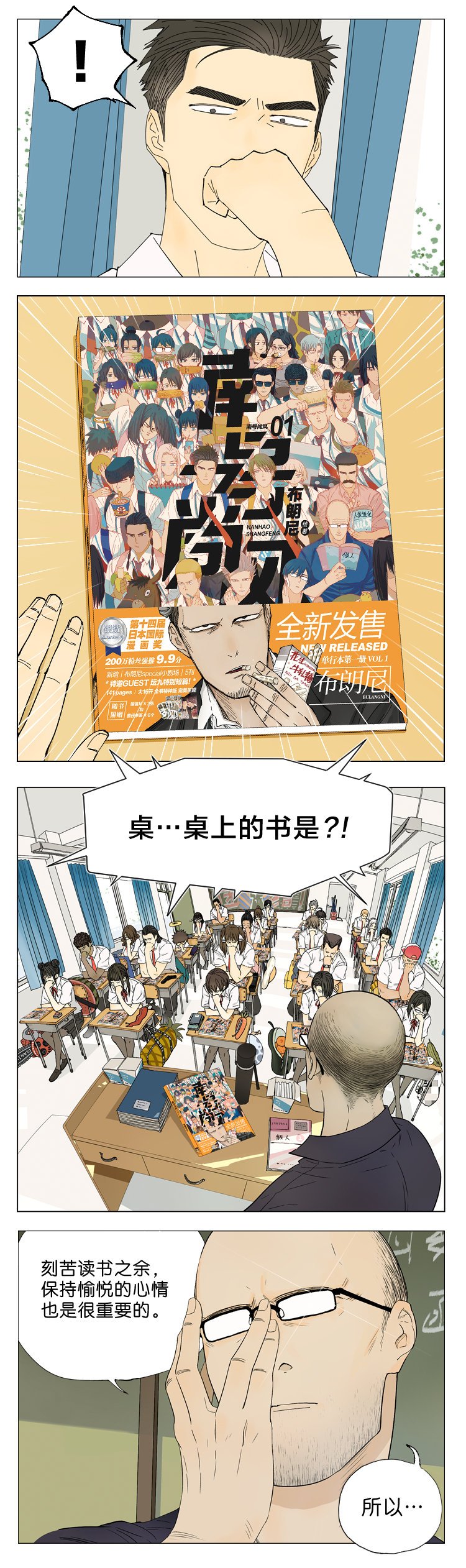 nam hào thượng phong chapter 62 2