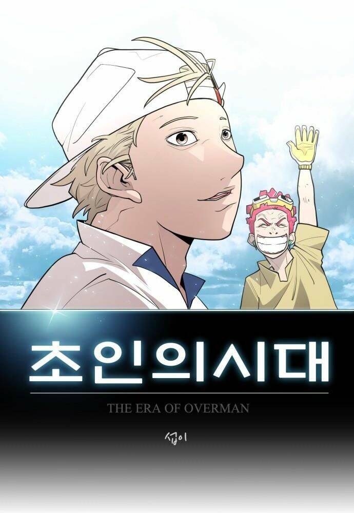 kĩ nguyên của anh hùng chapter 111 11