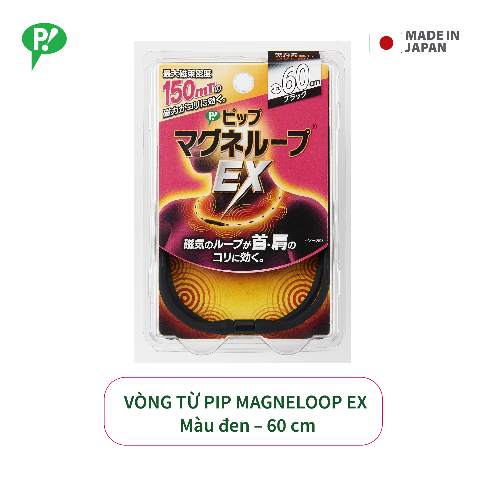 Vòng Từ Pip Magneloop Ex – 60cm ( cải thiện tuần hoàn máu, giảm đau vùng cổ, vai , gáy )