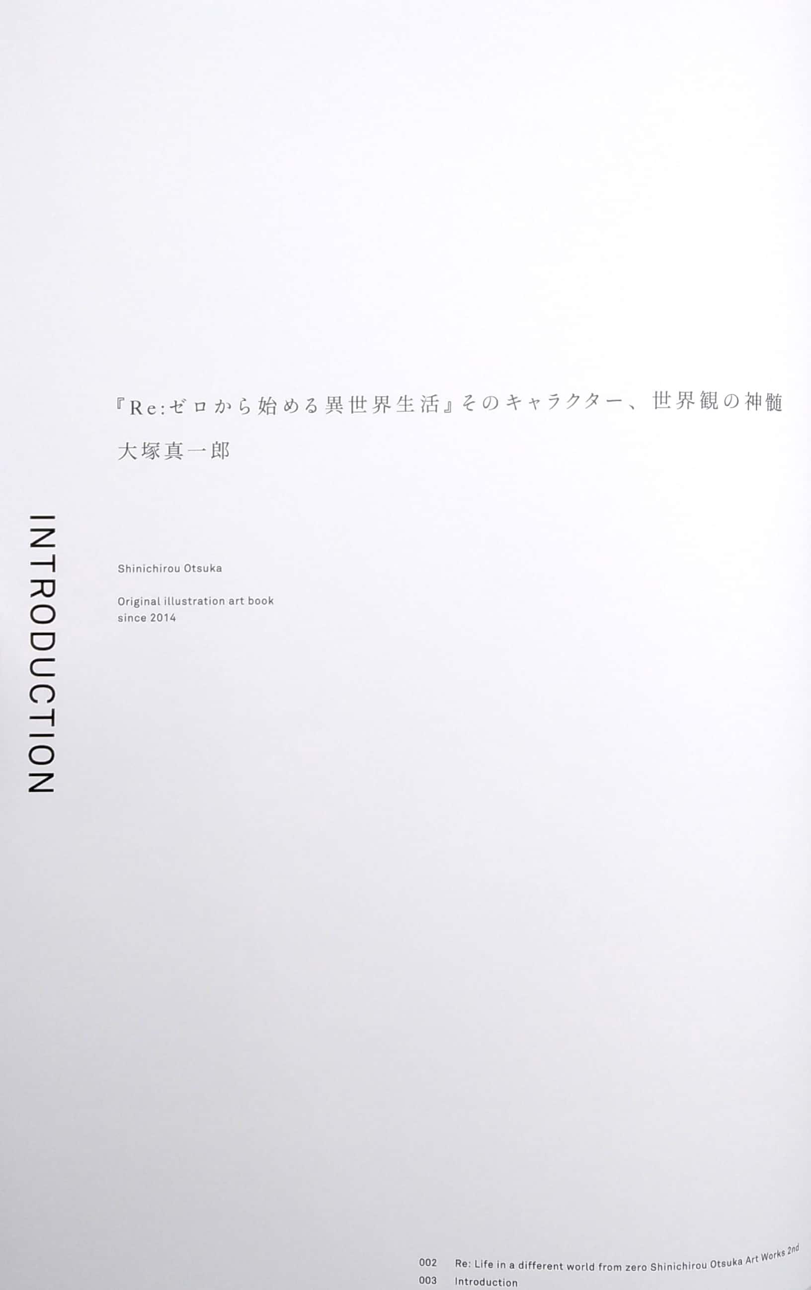 Re:ゼロから始める異世界生活 大塚真一郎 Art Works Re:BOX 2nd