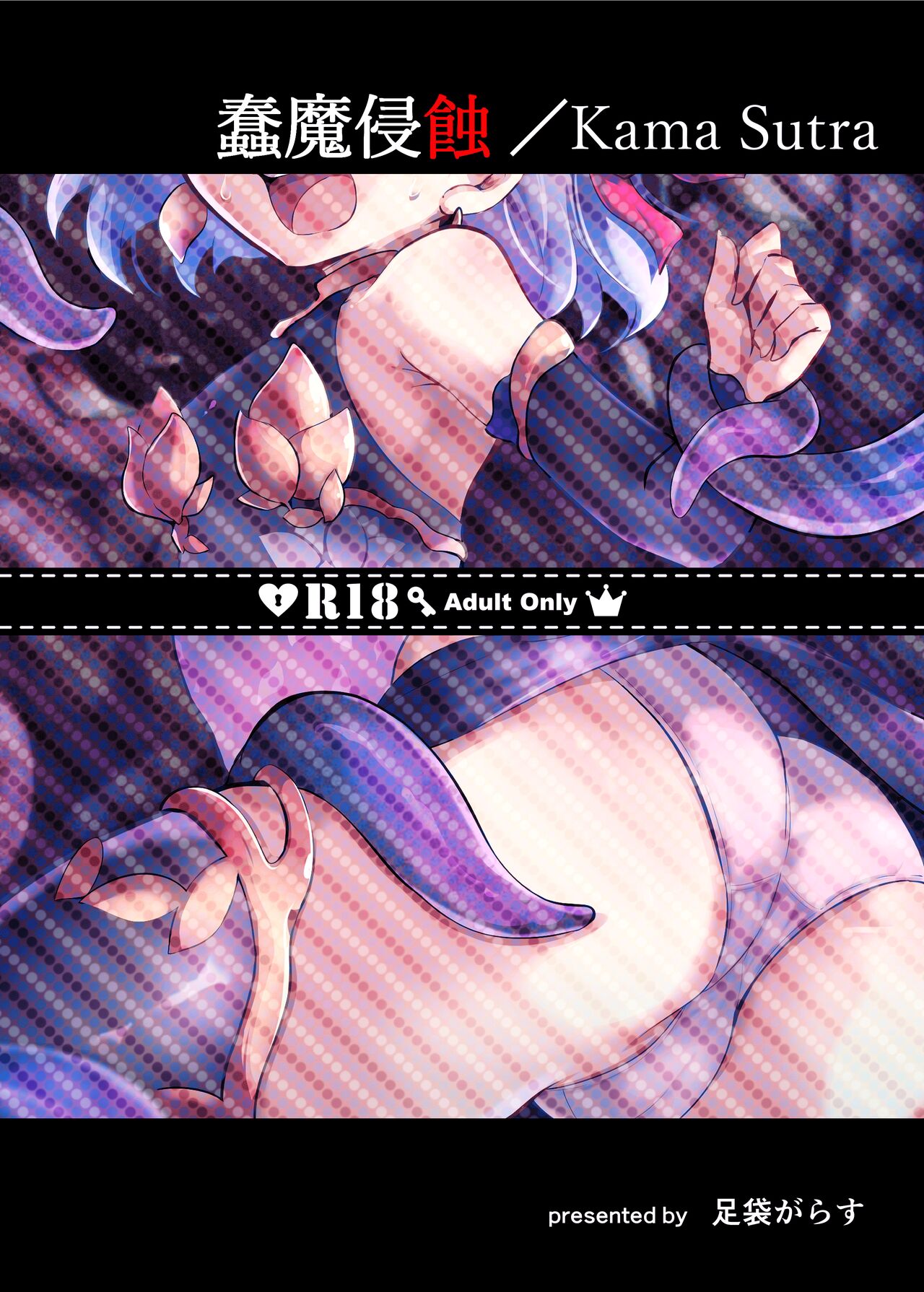 bị mực nuốt chửng chapter 1.2 14