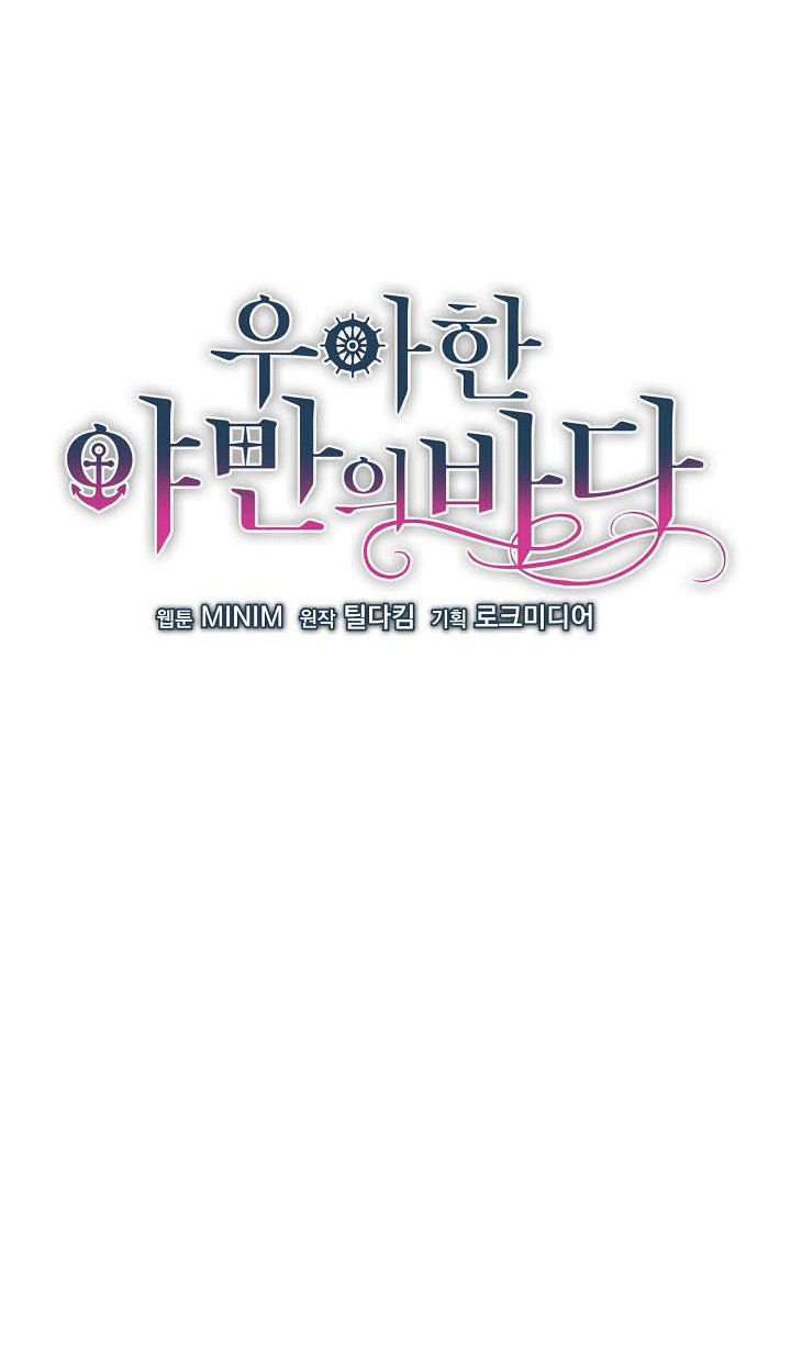 [18+] sự đáng sợ bên trong đại dương chapter 7.1 8