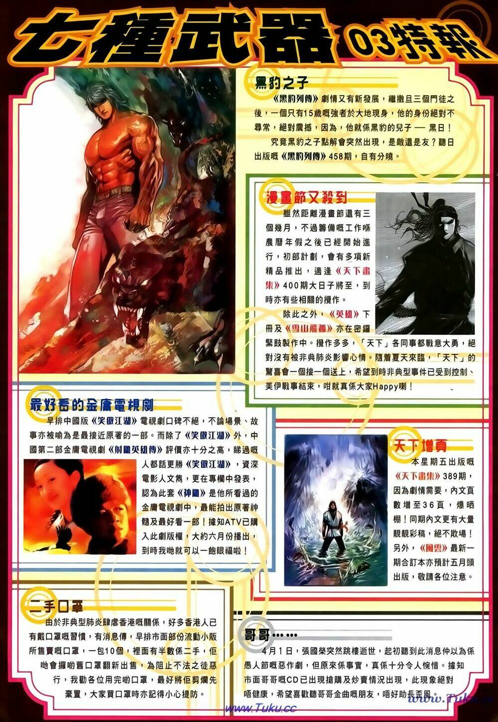 thất chủng vũ khí chapter 52 34