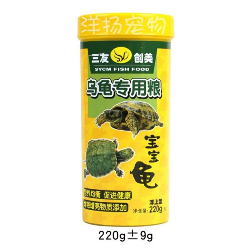 Thức ăn chuyên dụng cho rùa hộp 110g và 220g, thức ăn giàu dinh dưỡng chuyên dụng cho rùa cảnh