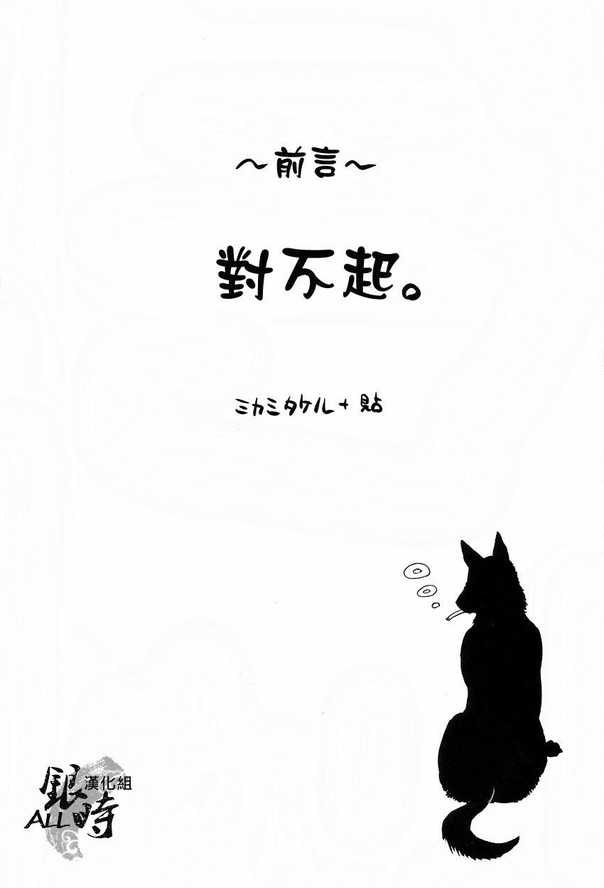 tổng hợp boylove hentai, biến thái chapter 15 4