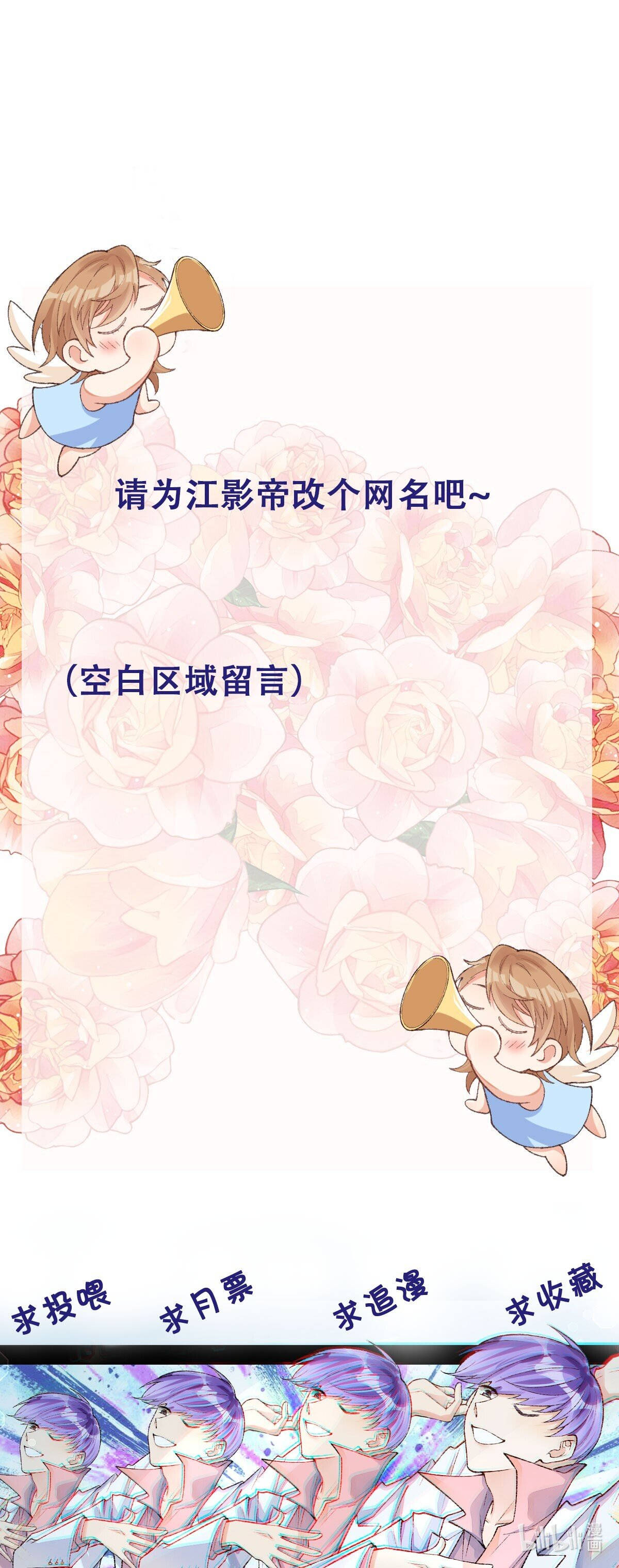 thân là quỷ súc up, tôi bị ảnh đế nhìn trúng rồi chapter 14 26