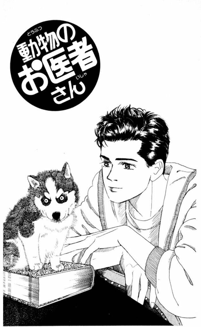 doubutsu no oishasan chapter 2 1