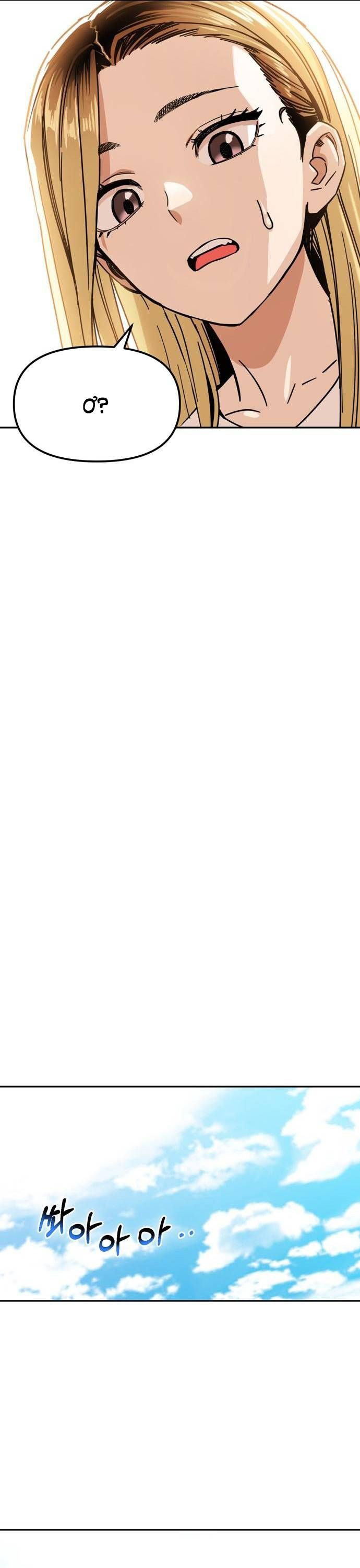 cuộc gặp gỡ định mệnh! chapter 3 12