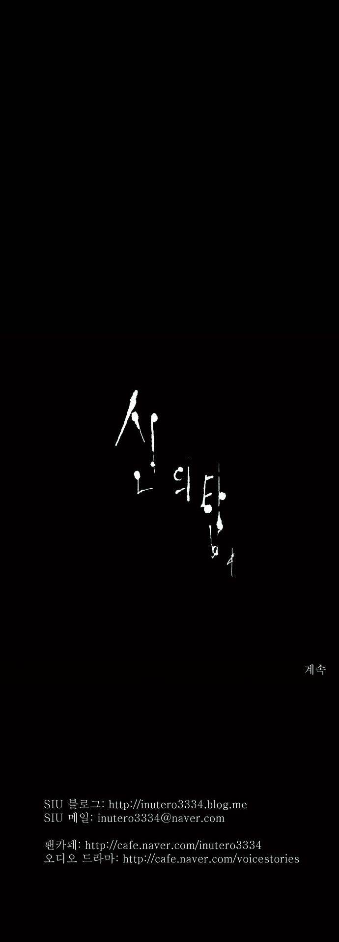 cuộc chiến trong tòa tháp chapter 45 18