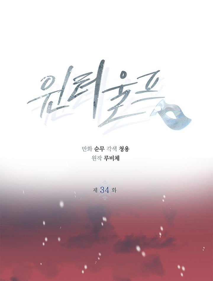 mùa đông đến chapter 34.1 25