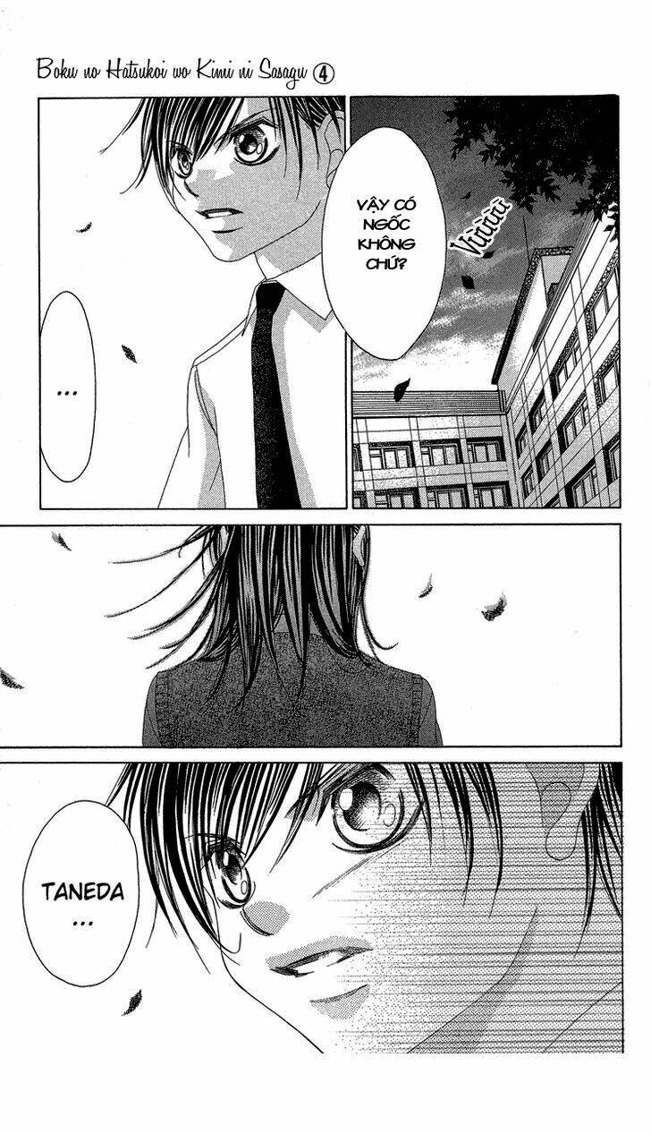 boku no hatsukoi wo kimi ni sasagu chapter 17 17