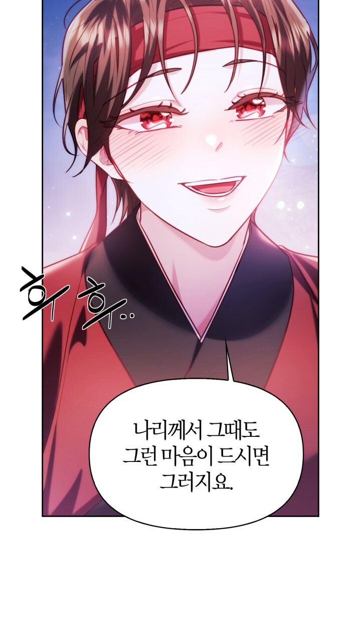 [18+] trăng nơi đỉnh núi chapter 49 36