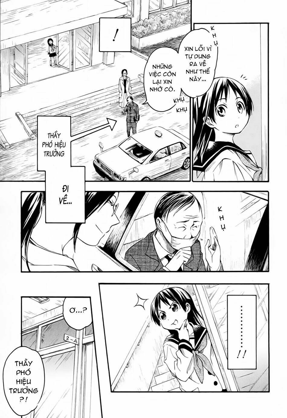 inari, konkon, koi iroha chapter 6 17