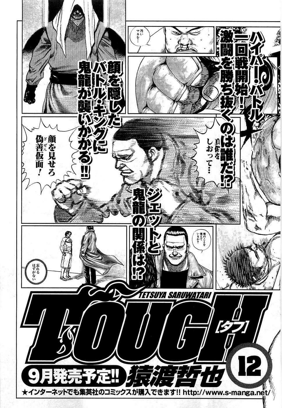 tough - miyazawa kiichi chapter 108.3 76