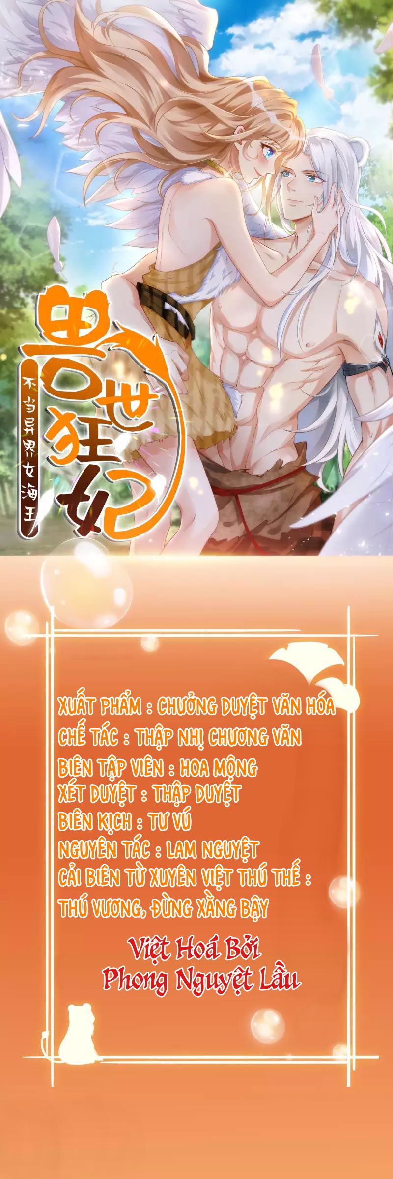 thú thế cuồng phi : không đáng nữ hải vương dị giới chapter 11.1 1