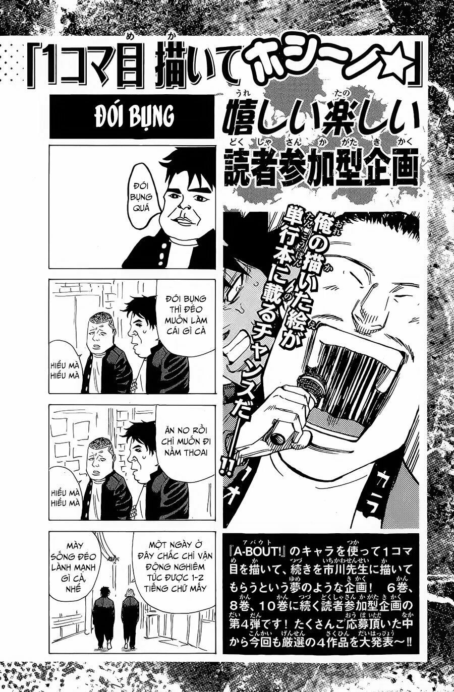 a-bout! chapter 93.5 11