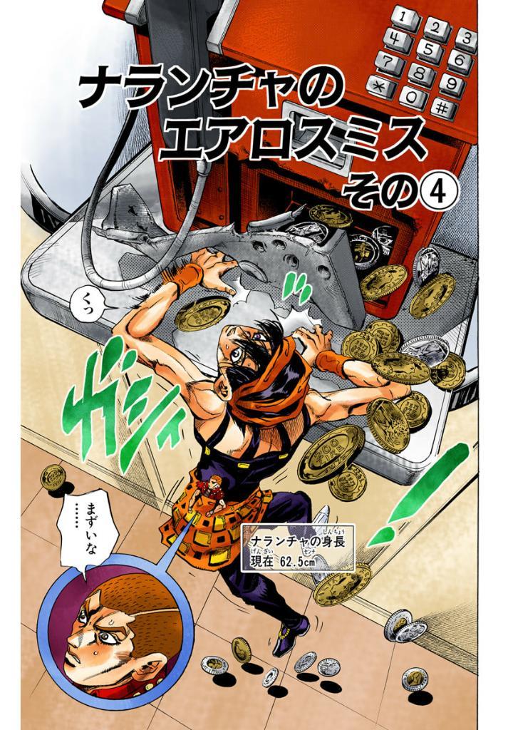 Jojo No Kimyouna Bouken 51 - Jojo's Bizarre Adventure 51 (Japanese Edition)