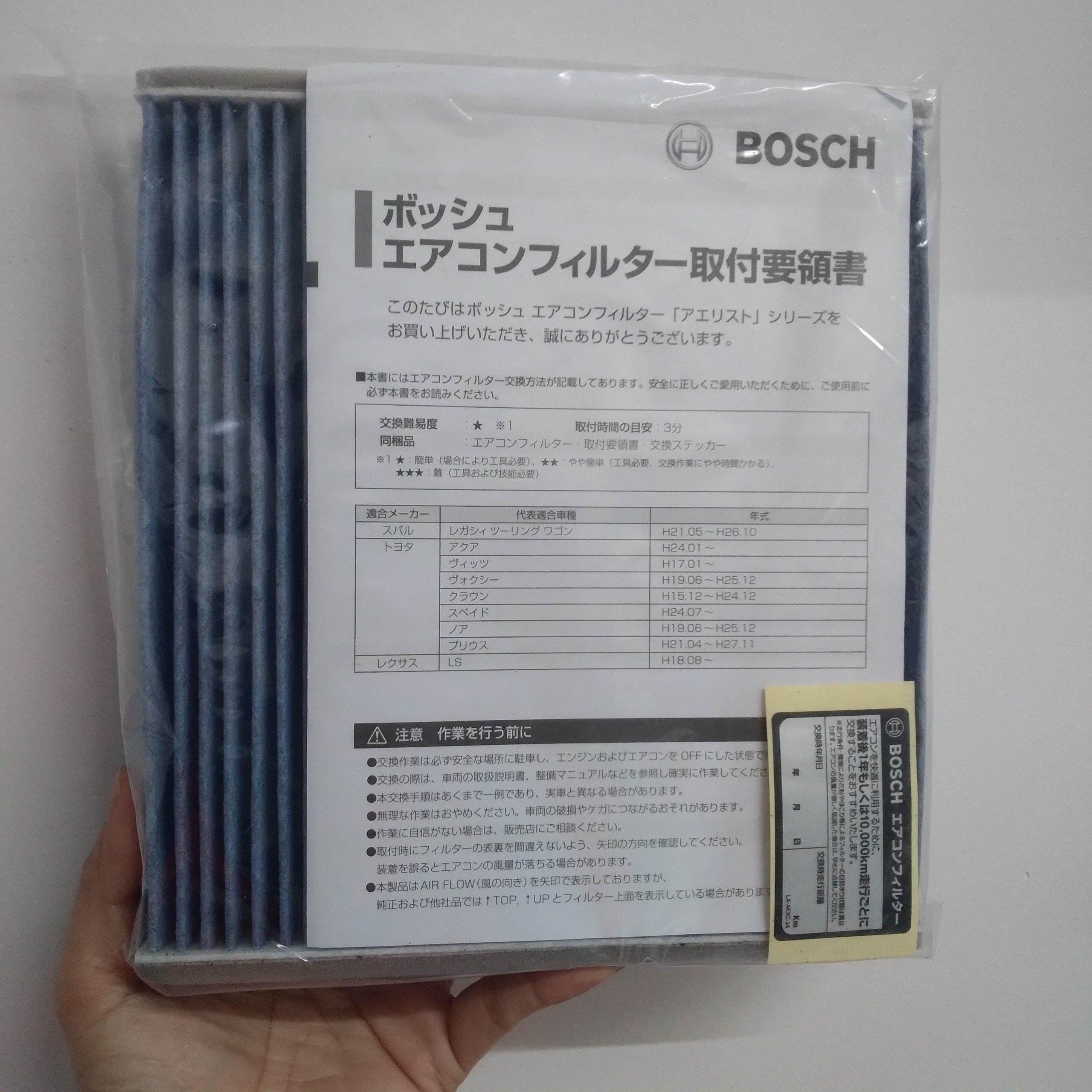 Lọc Điều Hòa Cao Cấp Có Than Hoạt Tính BOSCH Aeristo Premium AP-T07 | Toyota Vios, Altis, Fortuner, Innova .. Hibu