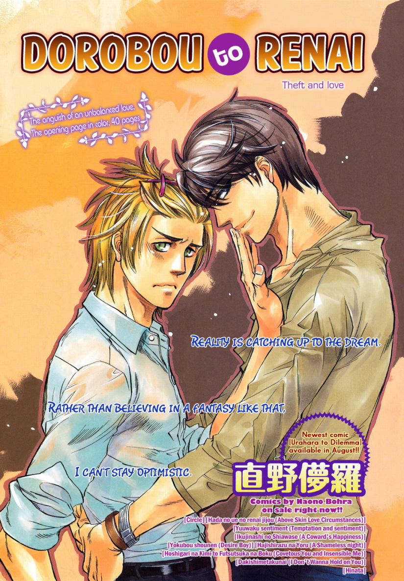 dorobou to hatsukoi chapter 4 6