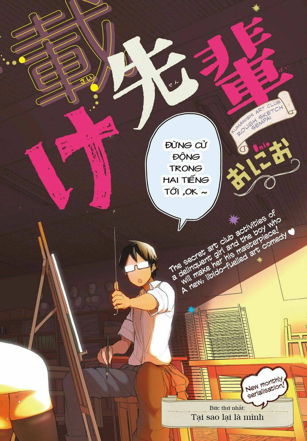 rough sketch senpai chapter 1 3