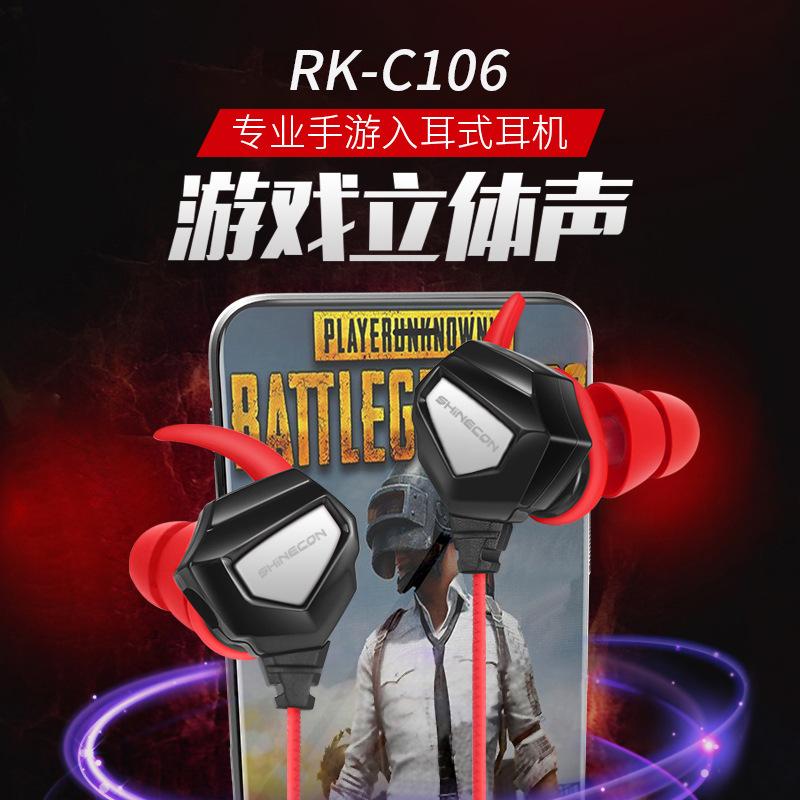 Tai nghe in-ear trò chơi thể thao điện tử gà ăn theo phong cách mới nhất với mỏ neo lúa mì tai nghe trò chơi di động trực tiếp RK-C106