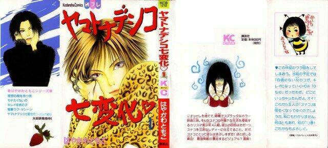 yamato nadeshiko shichihenge chapter 1 1