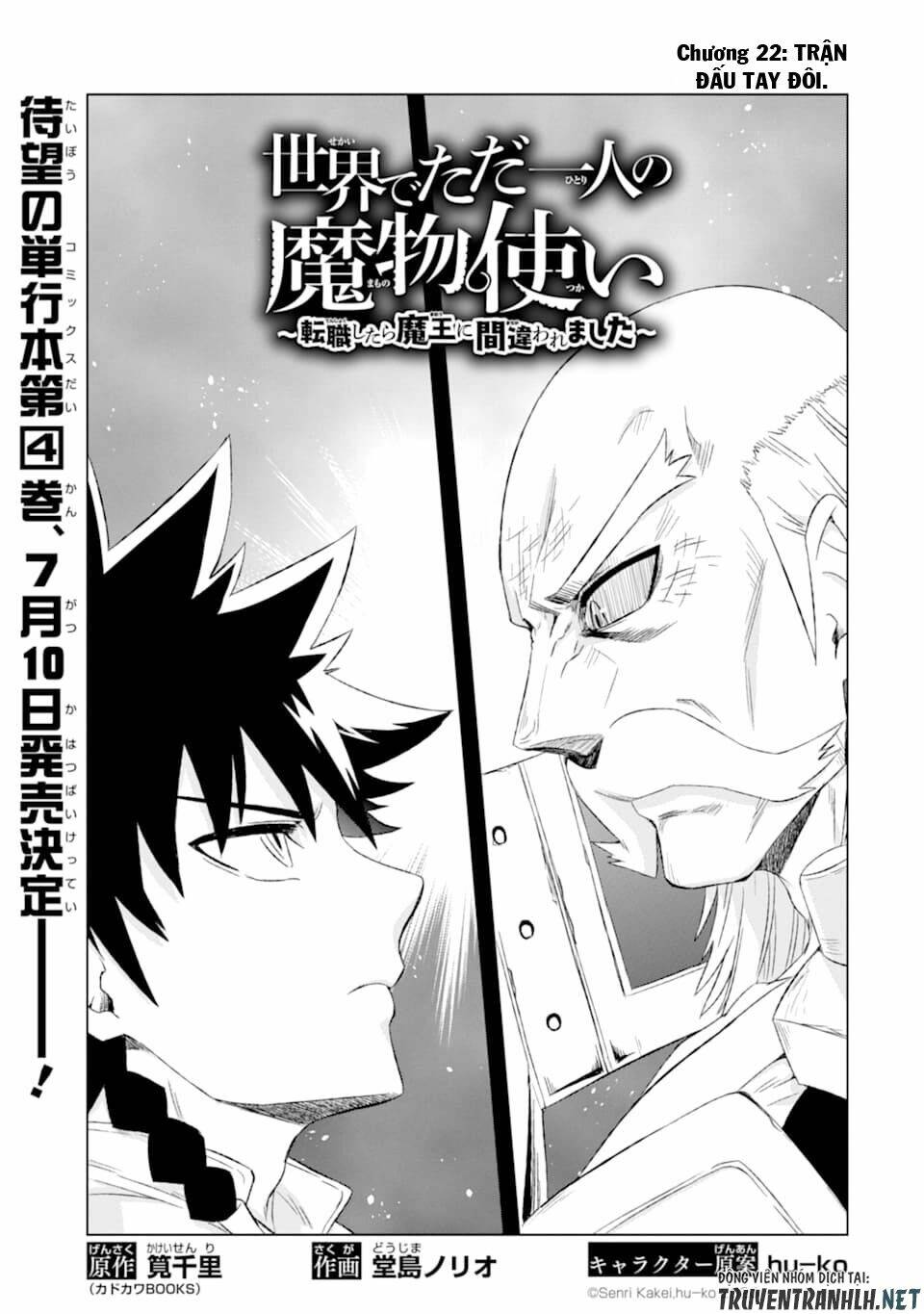isekai de tadahitori no mamono tsukai ~ tenshoku shitara maou ni machigawa remashita chapter 22 5