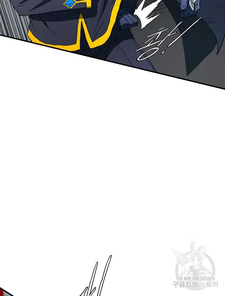 các chòm sao chỉ chú ý mình tôi chapter 32 56