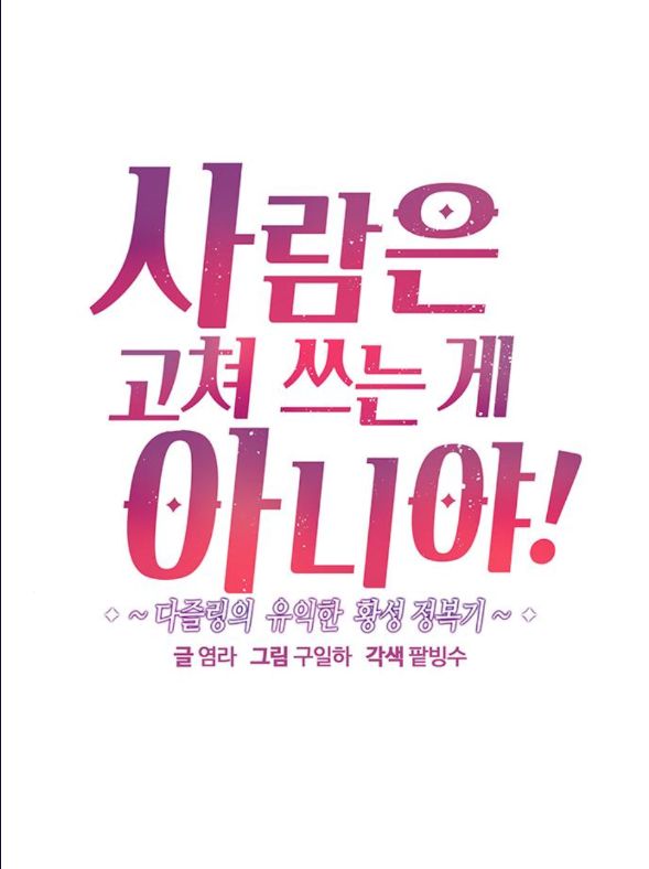 con người không phải thứ có thể sửa đổi được đâu! chapter 4 2