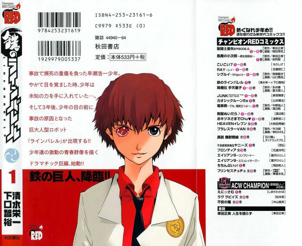 kurogane no linebarrel chapter 5 40